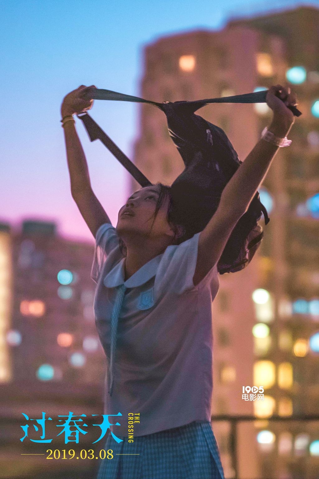 《过春天》曝“半天少女”预告 探秘深港水货市场