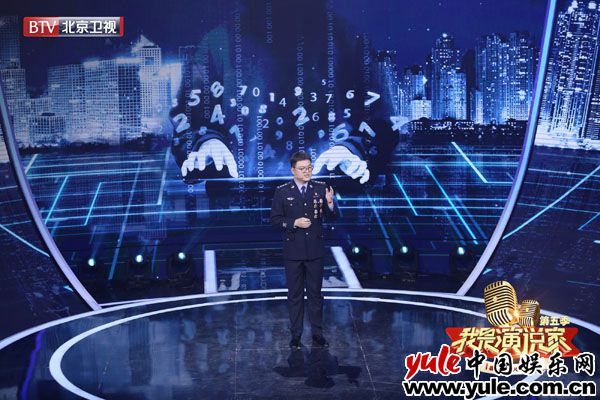 《我是演说家》首都网警讲述比特币敲诈案破获过程 现场普及防诈骗知识
