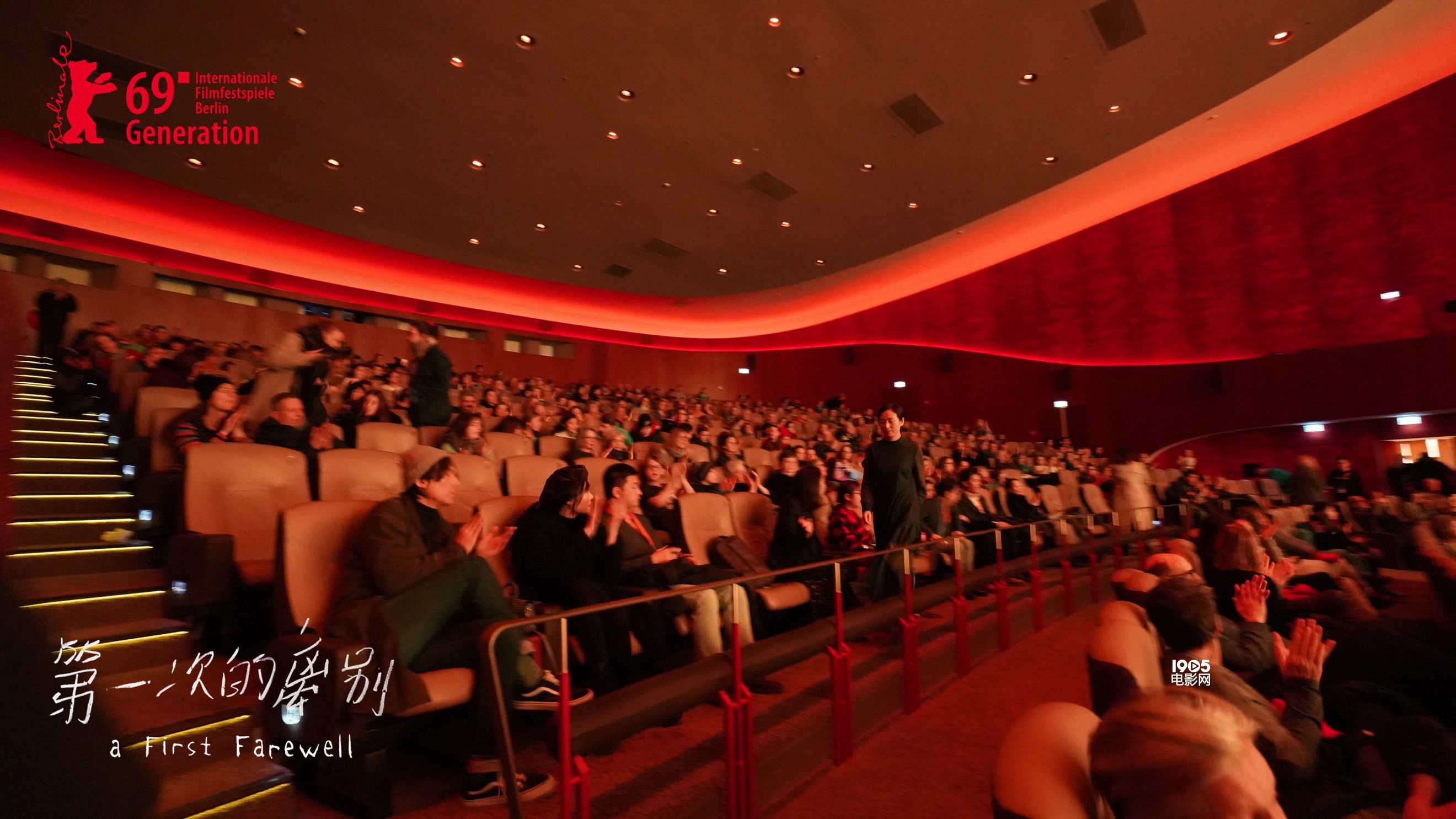 《第一次的离别》柏林首映 东京获奖后再获赞誉