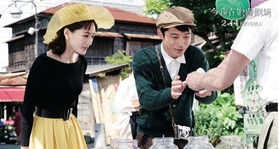 《今夜在浪漫剧场》公映 解锁情人节九种打开方式