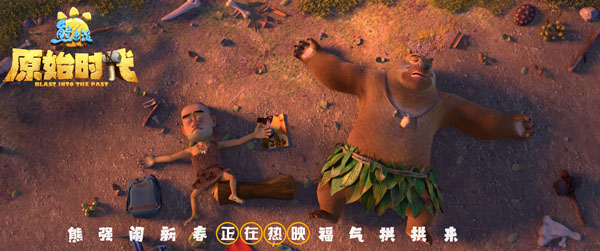 《熊出没·原始时代》河南话版诙谐引热议 乡音拉近距离暖化人心