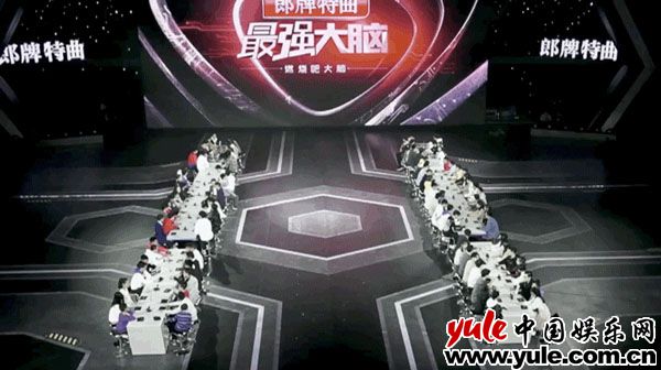 《最强大脑》大型脑力角斗场！看谁能笑到最后