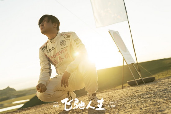 这10首音乐 带你走进《飞驰人生》的纯粹热血世界