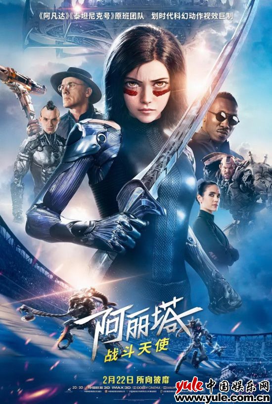 《阿丽塔：战斗天使》再添视觉亮点 首次引进LUXE高亮版