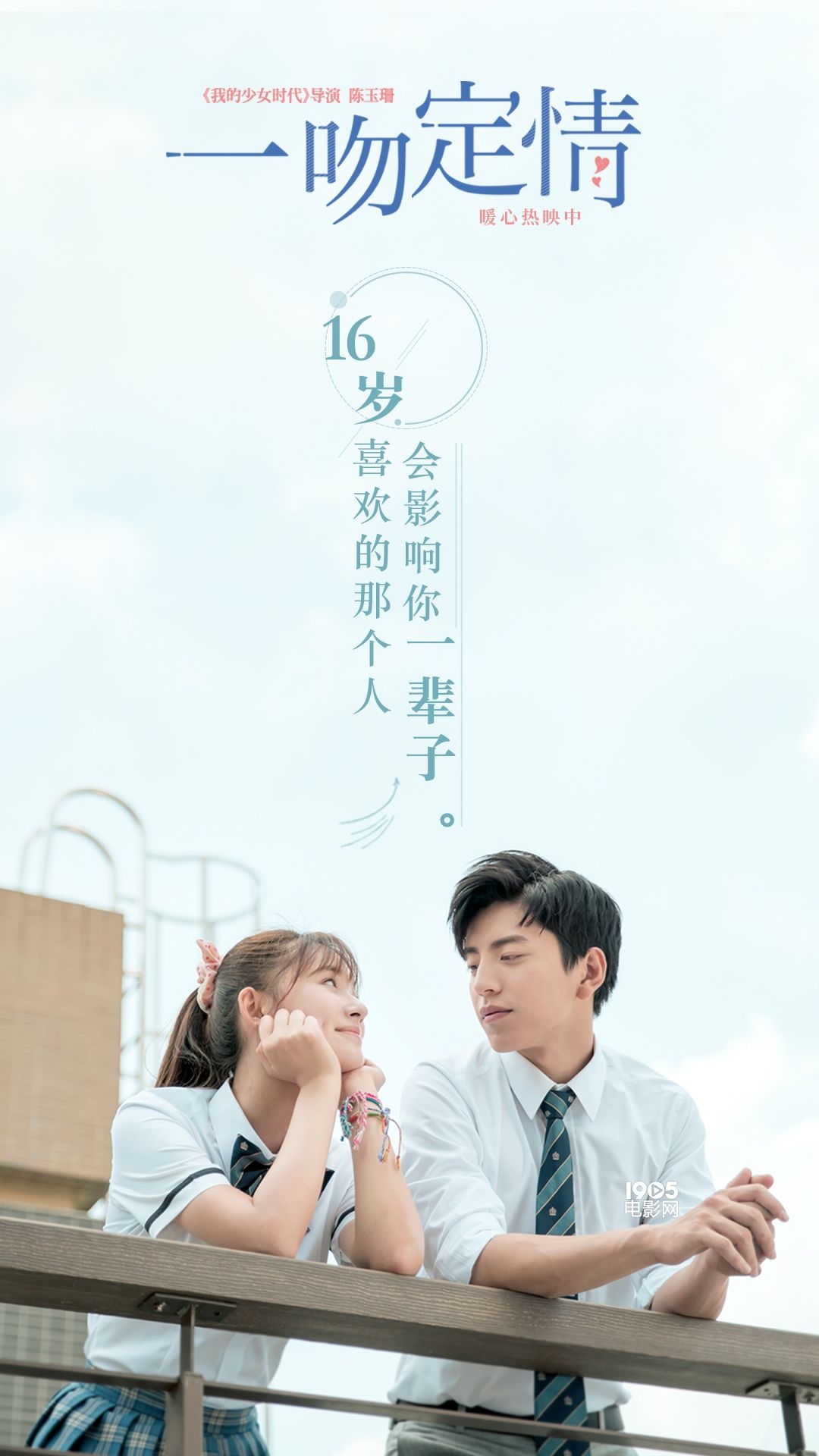 新年第一甜《一吻定情》曝刘人语