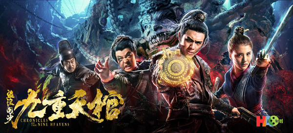 HAO计划《盗浪淘沙之九重天棺》定档4月5日 古墓风浪优酷震撼来袭