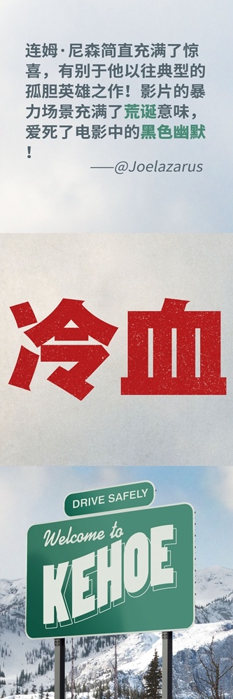 《冷血追击》连姆·尼森为子复仇 火力全开展父爱