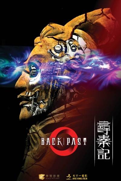 古天乐《寻秦记》有望3月开机 宣萱：还在改剧本