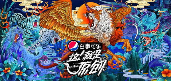 《这就是原创》曝概念宣传片 用“看不懂”勾起“好奇心”