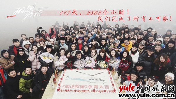 《极速救援》圆满杀青 杨树鹏导演笑谈挑战背后的艰辛苦酒