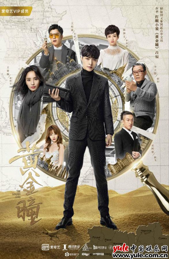 《黄金瞳》发布惊喜物料  张艺兴的开挂之旅即将热血开幕