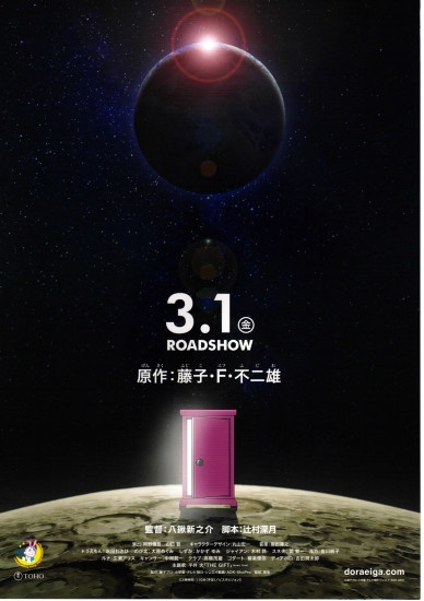 第39部剧场版《哆啦A梦》将映 纪念人类登月50年