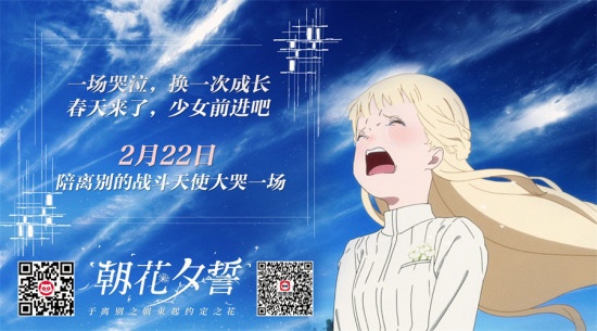 《朝花夕誓》开画史航点赞 离别故事催大众眼泪