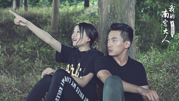 《我的南宫大人》正热映#金钱cp#像极了爱情