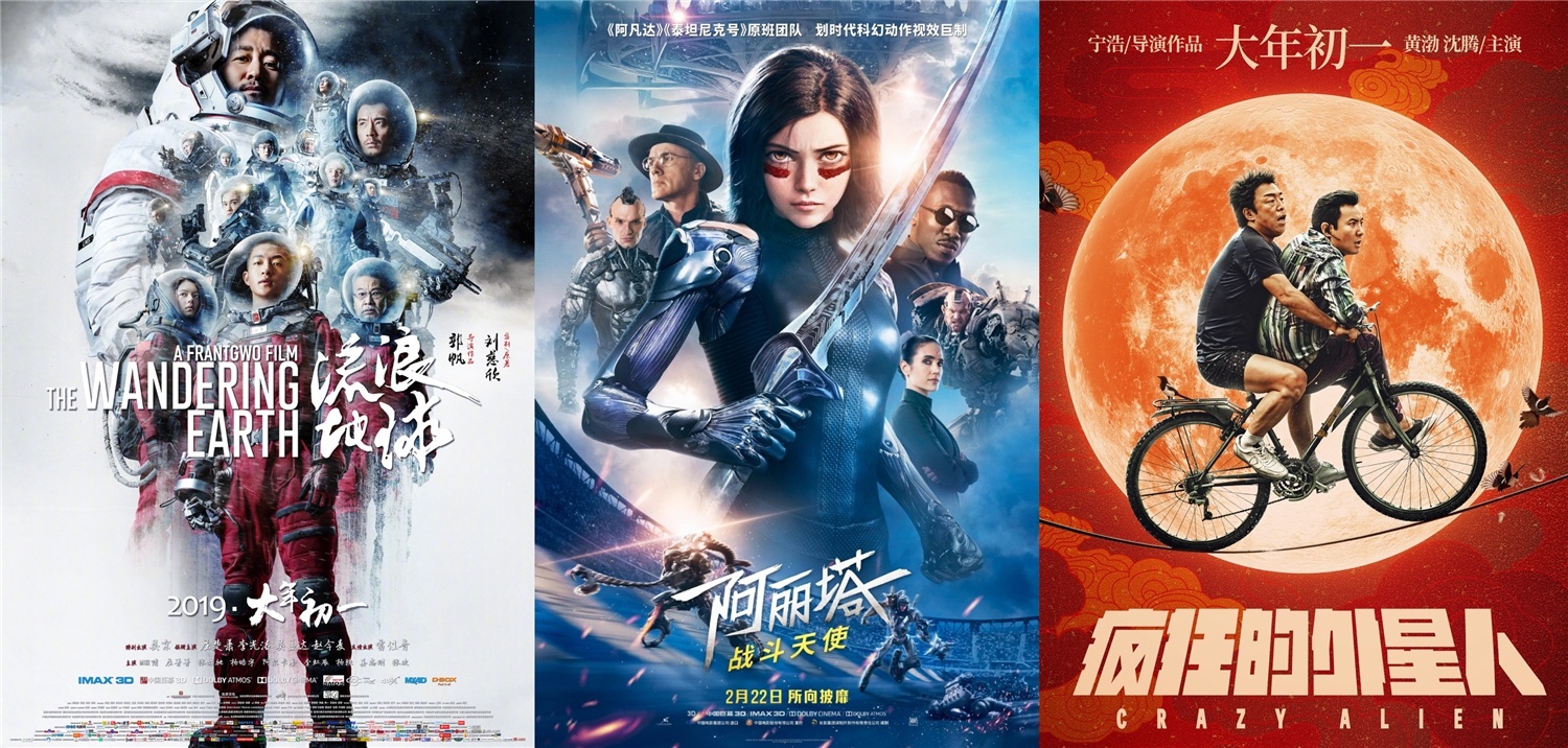 《流浪地球》破40亿追《战狼2》 “阿丽塔”居亚