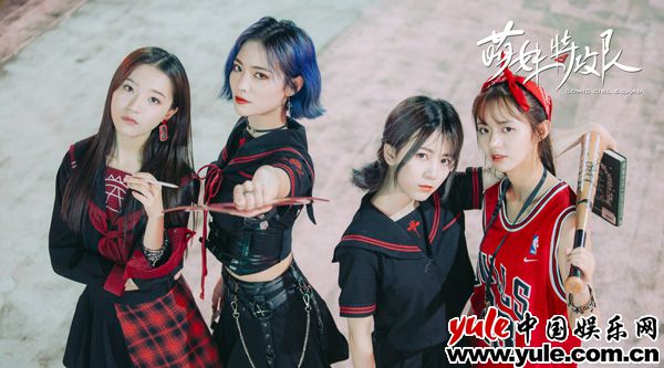 《萌妹特攻队》定档3月9  SNH48漫画少女复活在即