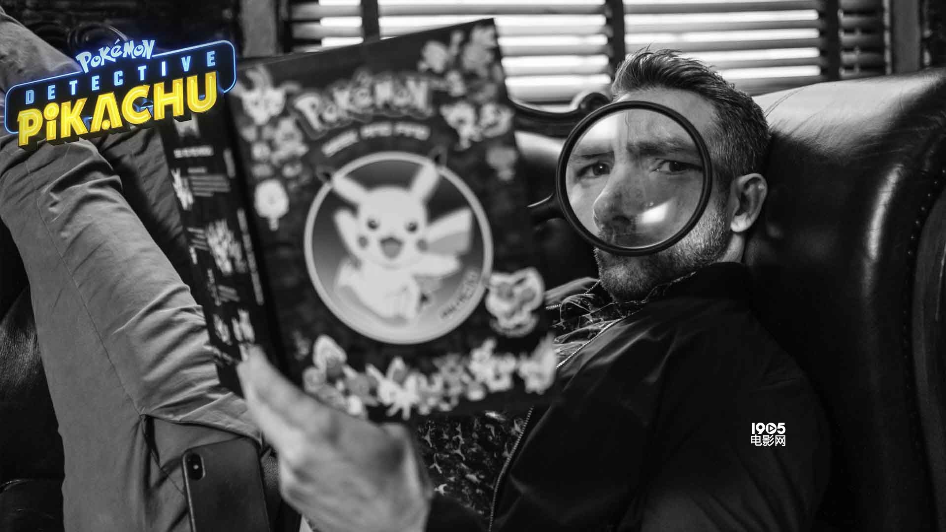 《皮卡丘》曝“本丘”采访 瑞安沉迷宝可梦世界