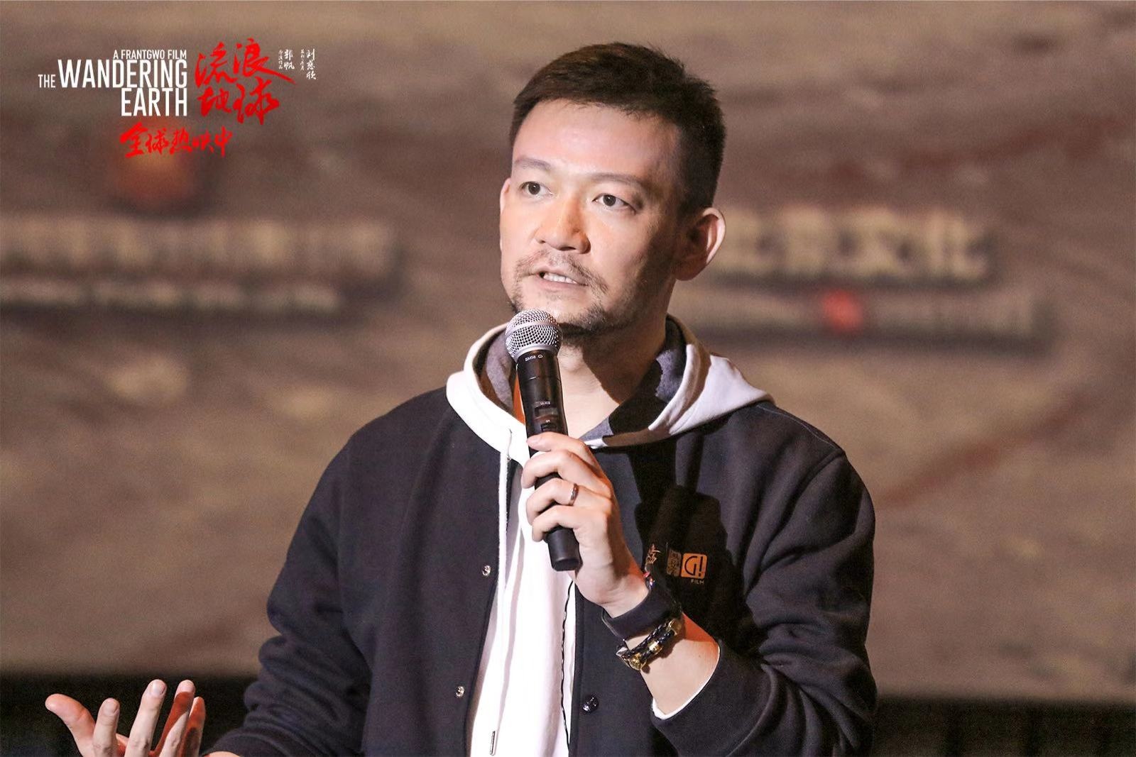 郭帆:文化启迪没有界限《流浪地球》北美路演收官