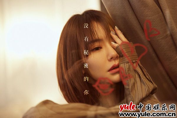 《没有秘密的你》官宣 戚薇金瀚姐弟恋CP巴黎撒糖