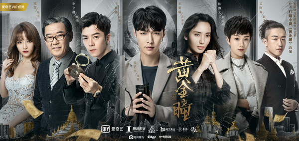 《黄金瞳》欢乐鉴宝展热血青春 张艺兴看古通今探历史过往