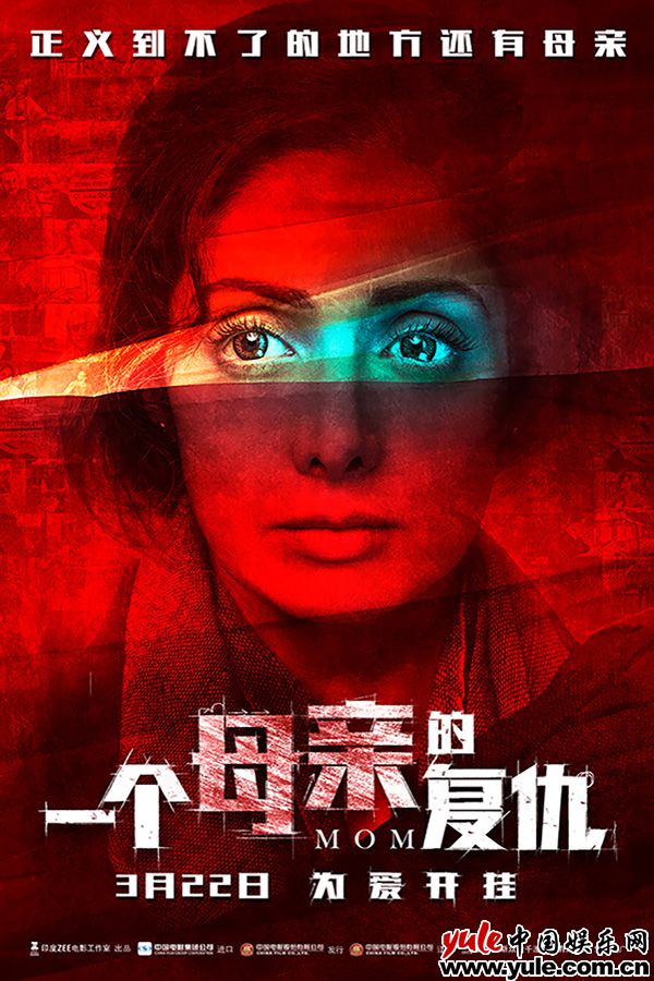 柔弱母亲亲手“制裁”罪犯 《一个母亲的复仇》3月22日高能来袭