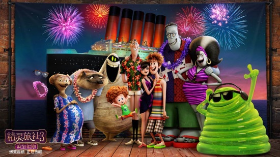 大家都爱吸血鬼！索尼将开拍《精灵旅社》第四部