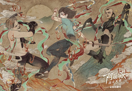 《阿丽塔》票房破五亿 手绘海报勾勒中国风女战神