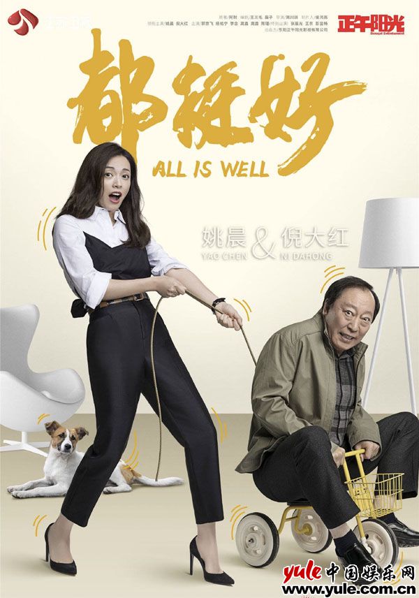 “流量+IP”模式失灵 《都挺好》再度诠释实力演员才是王道