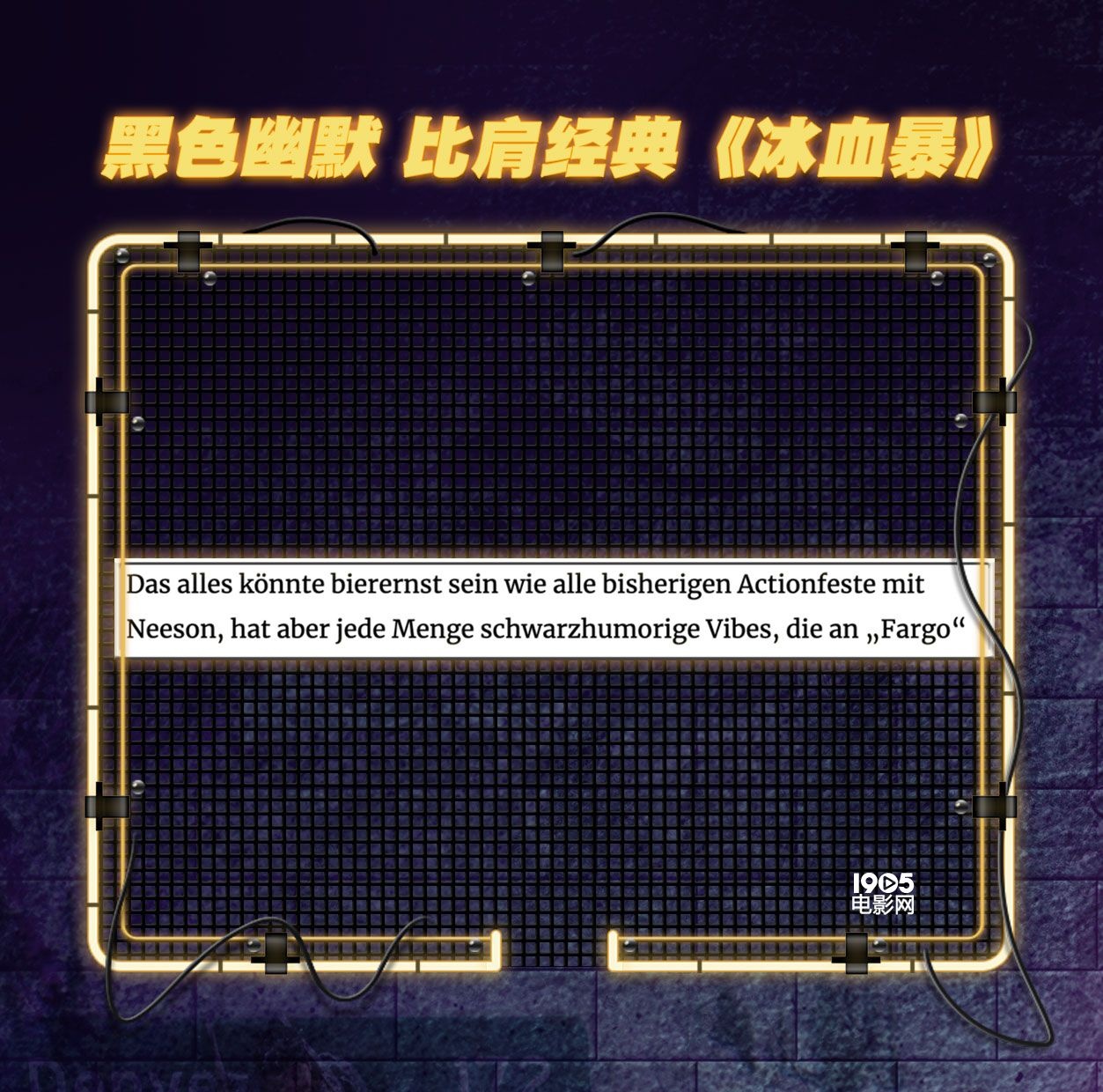 《冷血追击》风靡欧洲 连姆·尼森展现另类魅力