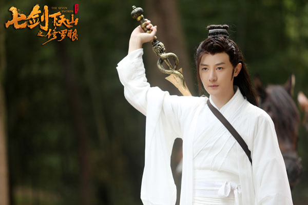 《七剑下天山之修罗眼》定档3月8日  经典“旧”武侠重出江湖