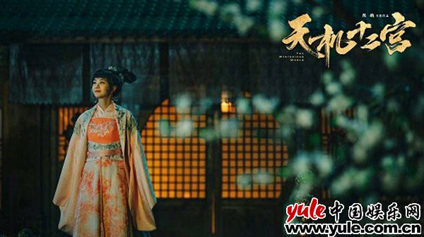 《天机十二宫》新剧照曝光 胡意旋女扮男装俏皮灵动