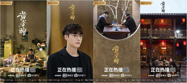 《黄金瞳》物料别出心裁 质感干货收割好评