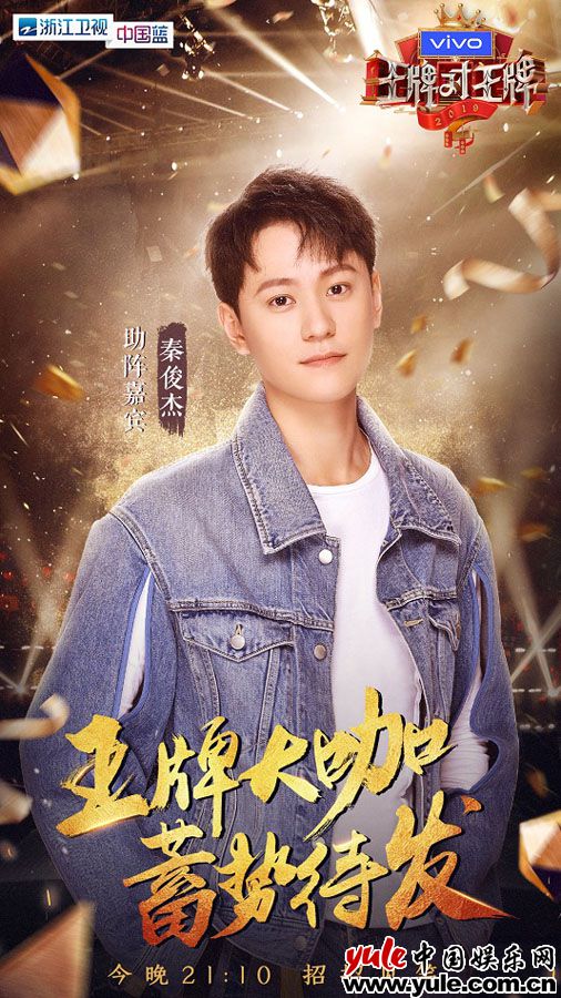 秦俊杰泪洒《王牌对王牌》  姐姐惊喜VCR传递温暖触动观众