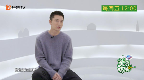 《哈哈农夫》贾乃亮：在大自然中治愈困扰、享受孤独