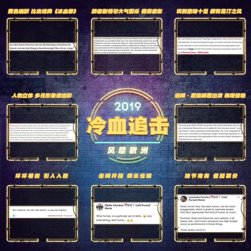 神似《冰血暴》？《冷血追击》艺术海报别具一格