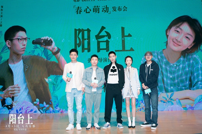 《阳台上》新人王锵挑大梁 青春阳光又耿直获认可