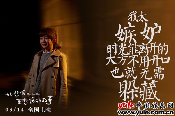 年度最催泪爱情片《比悲伤更悲伤的故事》好评如潮！A-Lin主题曲成翻唱热门