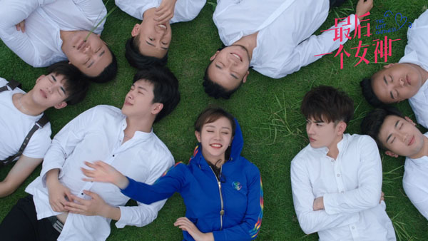 《最后一个女神》男神如涌 《青春有你》人气练习生冯俊杰当仁不让