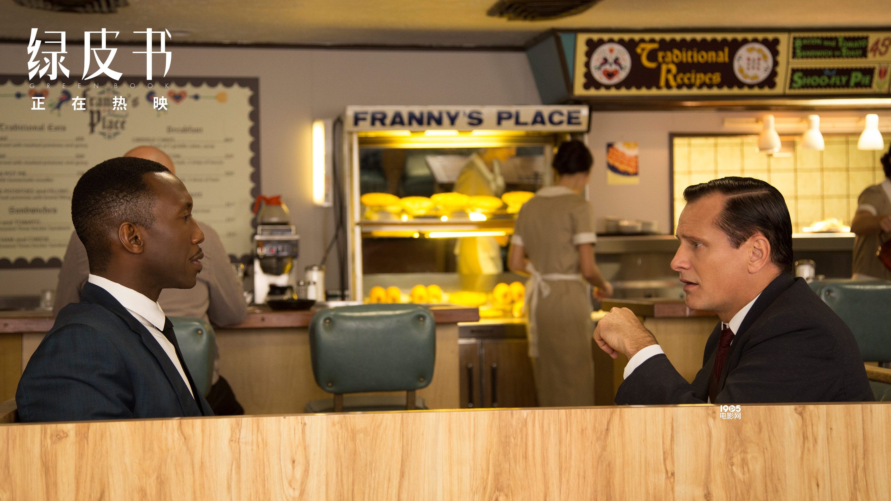 《绿皮书》最动人片段曝光 两段钢琴听到热血沸腾