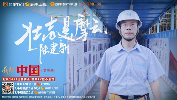 《人间正道是沧桑》：建筑工程总高度超过3600米，他被誉为“中国楼王”