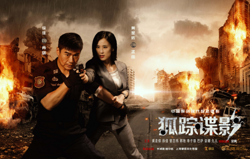 《狐踪谍影》花絮看点十足 又一反恐力作即将来袭！