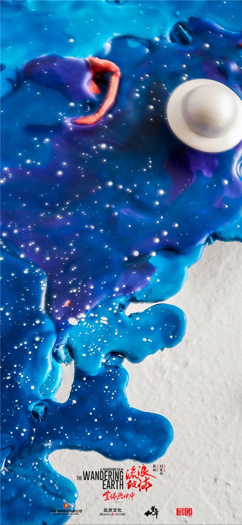 《流浪地球》片尾特辑 揭秘地球逃离太阳系全过程