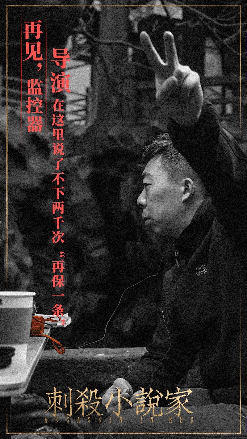 《刺杀小说家》除了雷佳音杨幂还有