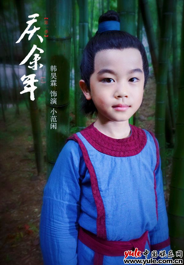 《倚天屠龙记》小无忌下线 韩昊霖演技灵动惹人怜