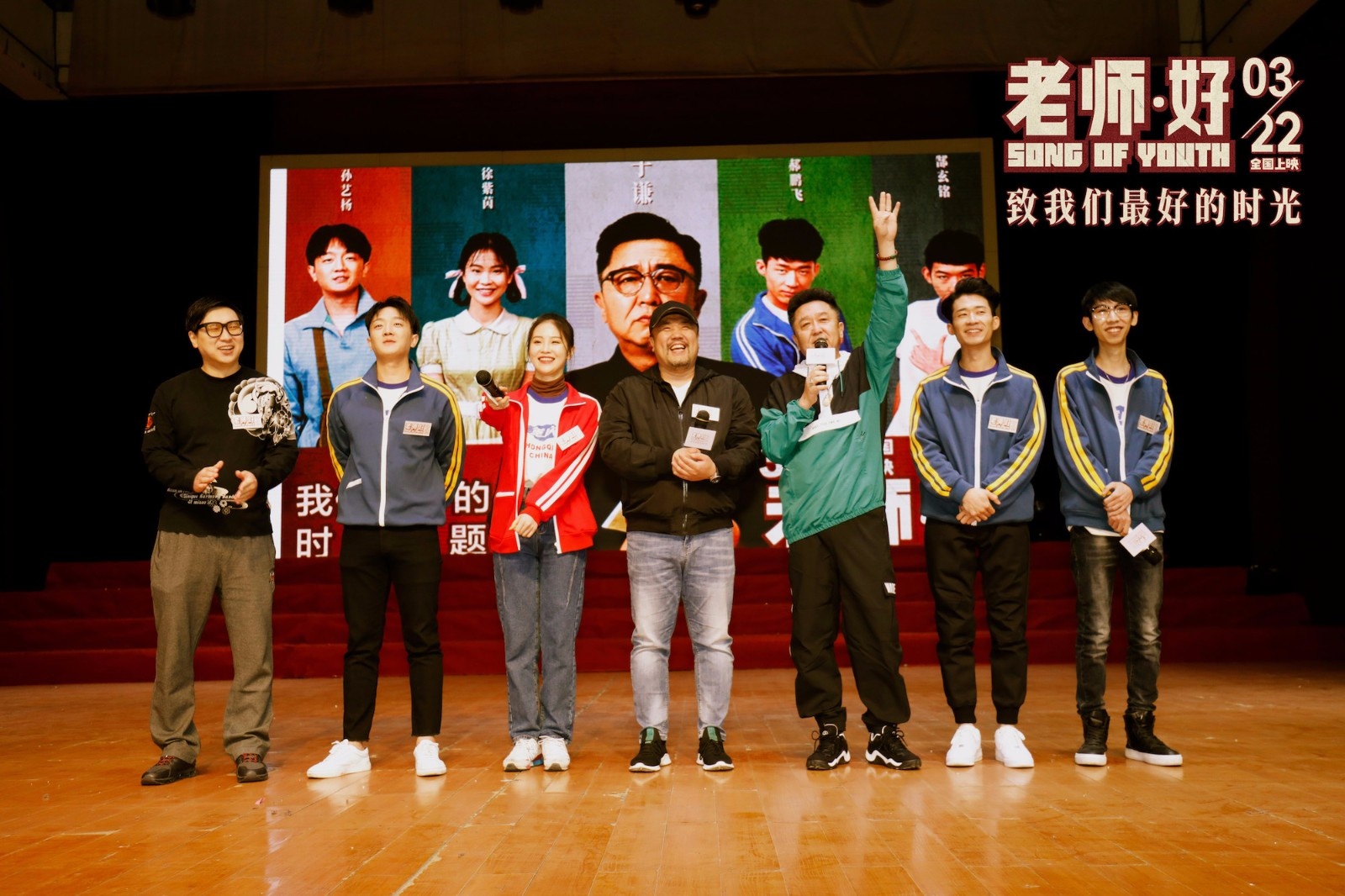 《老师·好》嗨翻重庆 惊喜突袭教室