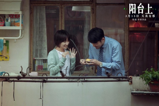 《阳台上》李超出演渣男男友 曾是周冬雨同班同学