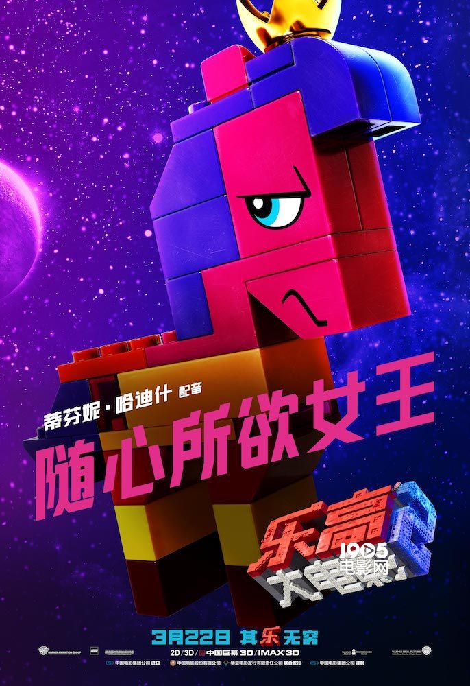 《乐高大电影2》曝