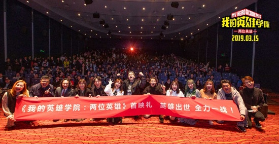 《我的英雄学院》首映 终极预告全力一战点燃热血
