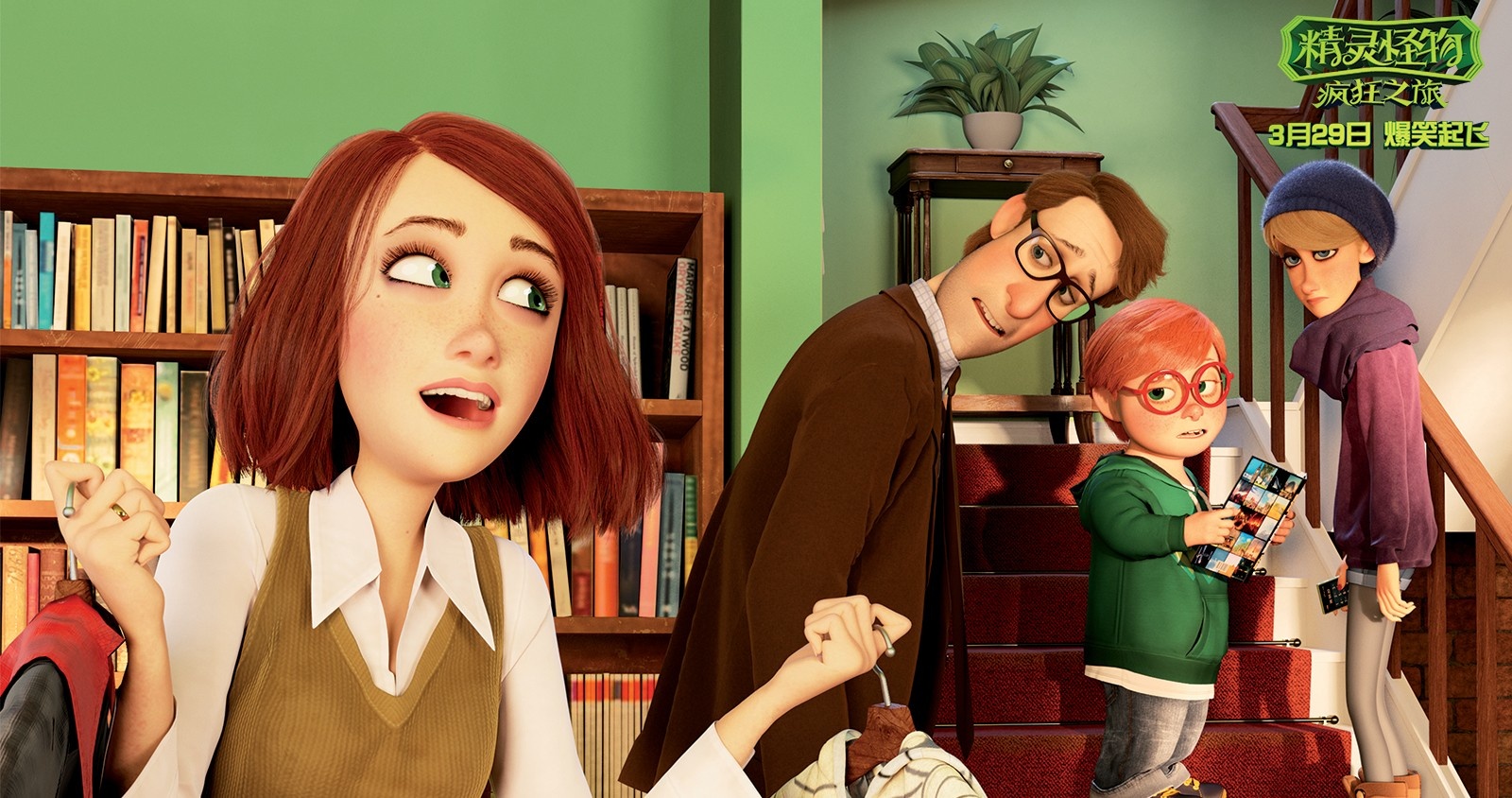 《精灵怪物》上演疯狂之旅 超强想象力与童趣并存