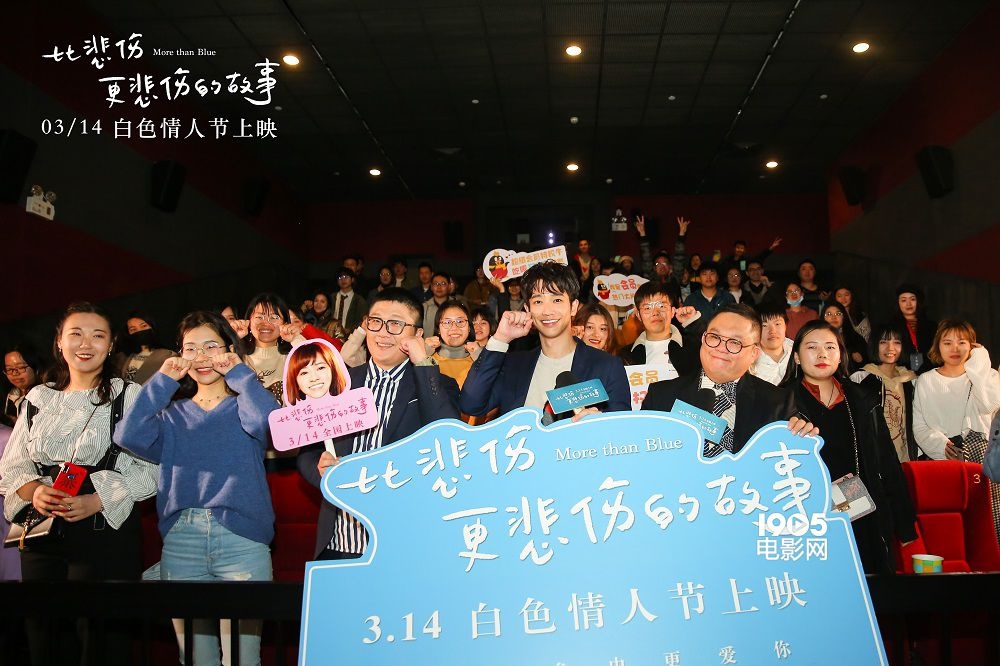 《比悲伤更悲伤》北京首映观众痛哭 获刘以豪拥抱